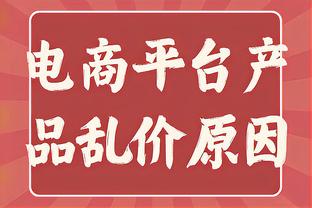 被限制住！班凯罗半场13投仅3中拿到7分 正负值-34最低